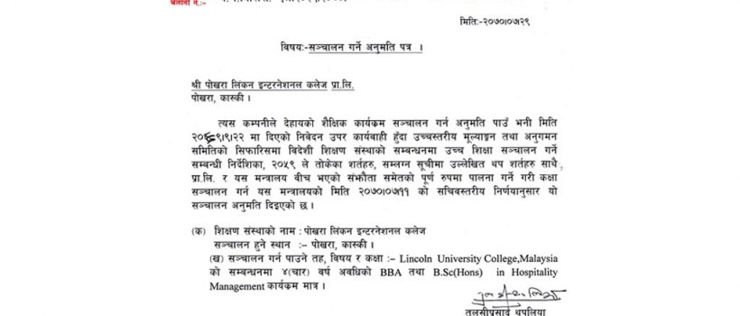 Approval from the Ministry of Education, Nepal
